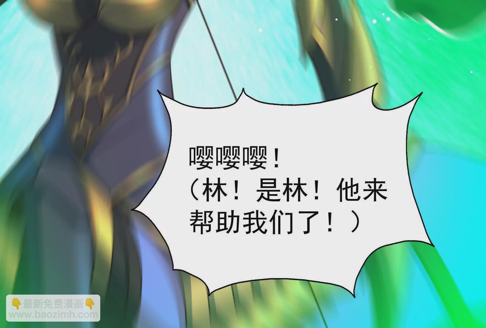 古神遊戲 - 第127話 突襲！以自身爲餌(3/4) - 2